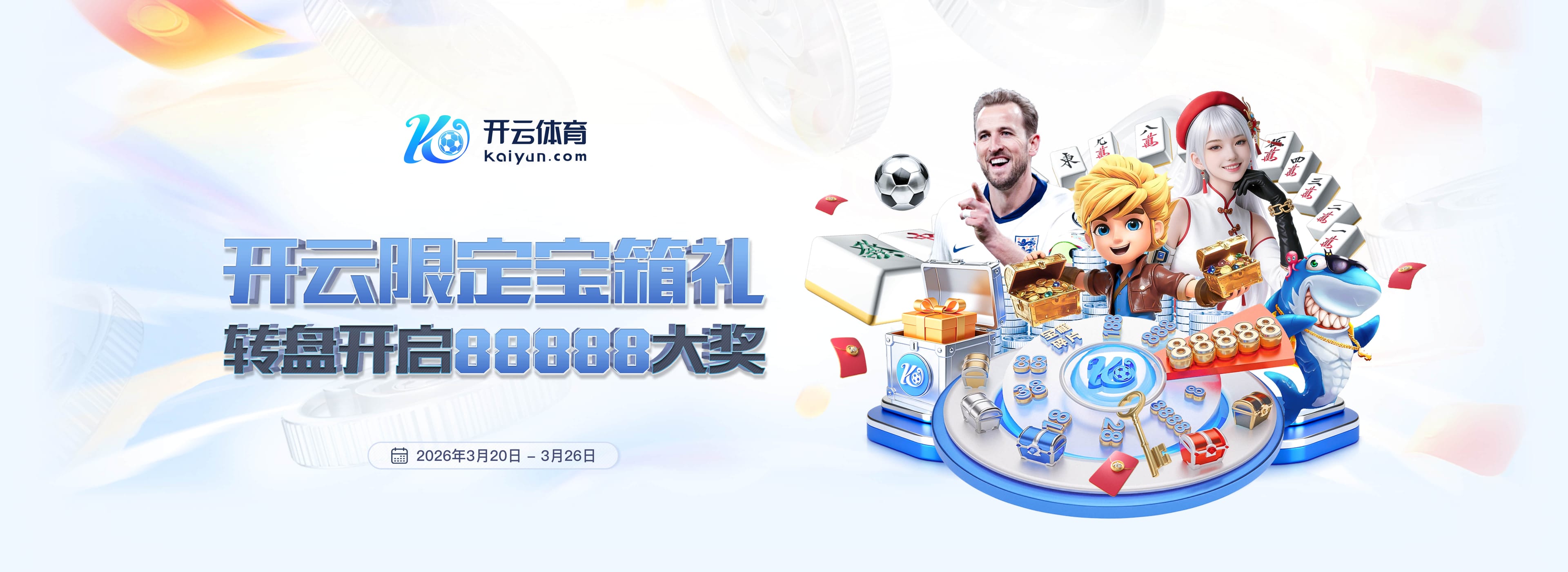 2026世界杯登录